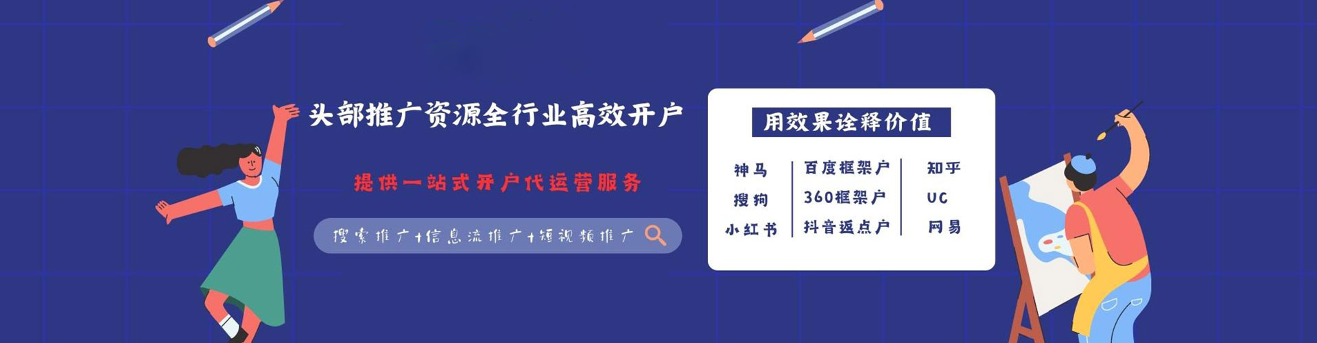 慈利小红书信息流